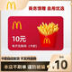 【電子卡 謹防刷單詐騙】肯德基/麥當勞/必勝客電子禮品卡兌換碼  運動(dòng)放縱儲值代金卡 卡密發(fā)貨 不支持退換 麥當勞10元兌換碼  不可分次使用