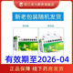 [三九醫藥 999]小兒氨酚黃那敏顆粒 6g*20袋 1盒裝  6g*20袋/盒 有效期至2026-04 26年4月過(guò)期