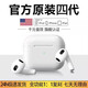 蘋(píng)果藍牙耳機真無(wú)線(xiàn)Air3代適用ios蘋(píng)果iPhone16/17Pods3【全網(wǎng)首發(fā)】降噪Pro新四代丨原版全功能 airpods 3蘋(píng)果耳機·官新頂配版全功能AirPods3 原裝正品