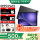 OPPO Pad 5【孫穎莎同款】平板電腦12.1英寸3K超清柔光屏天璣9400+ 學(xué)生學(xué)習游戲辦公娛樂(lè )追劇平板oppo 12G+256GB丨深空灰 官方標配丨贈多重好禮