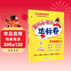 2025年秋季黃岡小狀元達標卷五年級語(yǔ)文上人教版 5年級上冊語(yǔ)文試卷同步訓練練習冊黃崗單元檢測卷期末