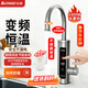 志高（CHIGO）不銹鋼恒溫電熱水龍頭變頻恒溫速熱家用冷熱兩用電熱水器下進(jìn)水即熱式 ZG-KBS31B贈漏保