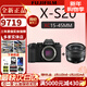 富士【全新現貨】富士x-s20微單相機 4KVlog攝影 XS20 入門(mén) 官方標配 xs20機身+XC15-45mm鏡頭 官方標配（64G卡+肩帶+USB線(xiàn)）