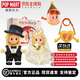 泡泡瑪特（POP MART）星星人怦然星動(dòng)毛絨搪膠公仔大娃情人節禮盒結婚婚禮禮物愛(ài)心包 星星人結婚婚禮搪膠禮盒【全新未拆】