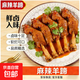 麻辣羊蹄全蹄帶筋開(kāi)袋即食正宗秘制香辣鹵羊蹄熟食下酒菜內蒙羊蹄 麻辣羊蹄100g*5只