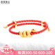 悠萊黃金生肖蛇轉運珠手鏈999足金卷卷蛇本命年情侶款手串送女友男友 大版卷卷蛇+紅皮繩 約1.15-1.25g