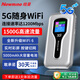 紐曼5g隨身wifi移動(dòng)wifi6免插卡多網(wǎng)通無(wú)線(xiàn)上網(wǎng)卡便攜式車(chē)載無(wú)限路由器全國通用流量2026款全程不限速