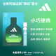 阿迪達斯（adidas）男士女士中性香水小樣 旅行裝便攜裝 電量滿(mǎn)貫 1.2ml 馥奇綠葉調