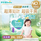 幫寶適（Pampers）清新幫透氧Pro嬰兒拉拉褲超薄透氣多規格可選 XXL碼28片*2包