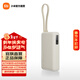 小米【3C認證】自帶線(xiàn)充電寶10000 67W  可上飛機/火車(chē) 可充手機平板筆記本耳機 淺咖色