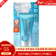 碧柔（Biore）防曬霜 新版男女士 隔離霜 SPF50+保濕水感凝露 70g 日本 一支裝