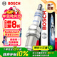 博世（BOSCH）單鉑金火花塞四支6616鈴木利亞納吉塞姆天語(yǔ)長(cháng)安CX-30哈弗H6寶來(lái)