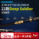 SHIMANO禧瑪諾電絞竿22新款DEEP SOLDIER深海船竿沉底竿電動(dòng)輪專(zhuān)用釣魚(yú)桿 2.06m 2052/73調2節