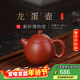 百年利永 宜興紫砂壺名家純手工原礦大紅袍龍蛋家用功夫泡茶具送自己禮物 大紅袍 150ml