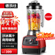 德瑪仕（DEMASHI） 破壁機沙冰機商用冰沙機碎冰機刨冰機榨汁機料理機 多功能破壁豆漿機（非加熱） 【3.5L丨1000W丨商用破壁款】XY-8688