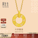 周生生新年黃金吊墜 足金大明咒轉運珠掛墜不含項鏈85735P計價(jià)3.95克