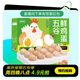 趣嘗鮮五谷鮮雞蛋15枚/盒 凈重750g 源頭直發(fā)