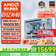 AMD銳龍R7 9800X3D/5070/5070Ti/5080/5090D官方補貼電腦主機電競整機游戲臺式機三角洲行動(dòng)組裝電腦 配置六 9800x3d RTX5080 高配白主機