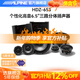 阿爾派小F1汽車(chē)音響改裝AlpineStatus高音質(zhì)車(chē)載主機5.0藍牙DSP功放喇叭 HDZ-653高音質(zhì)三分頻揚聲器