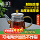 雅集茶具泡茶壺容量耐熱透明玻璃茶壺茶水分離家用辦公室泡茶壺750ml