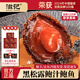 滋記極品兩頭鮑 黑松露鮑魚(yú)加熱即食干鮑鮑汁拌飯高端年夜飯年貨禮盒 【極品兩頭鮑】黑松露鮑魚(yú)*5+贈5頭鮑*2+禮袋