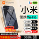 小米（MI）優(yōu)選2026款移動(dòng)隨身WlFl5g無(wú)限流量全國通用無(wú)線(xiàn)網(wǎng)穿墻路由器 【王者版】提速99999%