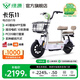 綠源【北京專(zhuān)享】卡樂(lè )11 新新國標電動(dòng)自行車(chē) 智能高性?xún)r(jià)比電動(dòng)車(chē) 成人通勤代步小型可上牌電自 到門(mén)店選顏色