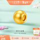 金至尊黃金轉運珠DIY磨砂小金珠3D硬足金吊墜串珠送女友新年禮物定價(jià)