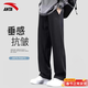 安踏運動(dòng)褲男士2026春秋季保暖百搭舒適衛褲長(cháng)褲休閑寬松黑色直筒褲 黑色-平口【棉質(zhì)常規 舒適親膚】 L /175(120-140斤）