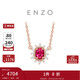 周大福ENZO商場(chǎng)同款18K金紅寶石鉆石項鏈 45cm EZV8336本命年禮物