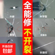 汽車(chē)玻璃裂紋修復液前檔風(fēng)擋裂痕修補專(zhuān)用劃痕還原劑裂縫無(wú)痕膠水 【專(zhuān)業(yè)版】玻璃修復（10厘米內短裂紋）