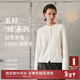 麥檬【十周年拉毛系列】MM100%羊毛針織衫毛衣上衣開(kāi)衫25秋冬裝新 開(kāi)衫-圓領(lǐng)-米白5GA934511 M （140斤以下）