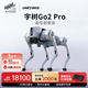宇樹(shù)（Unitree）Go2 Pro+遙控器版本 機器狗 AI大模型 四足機器人 語(yǔ)音交互 具身智能 仿生陪伴機器人