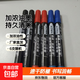 上份子登記記號筆700加濃型油性記號筆文具大頭筆馬克筆廠(chǎng)家直發(fā) 隨機【6支】