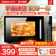 格蘭仕（Galanz）微波爐烤箱一體機光波20L家用700W節能平板易清潔智能菜單多功能小型燒烤解凍預約DG 全新機器