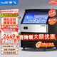 新飛 （Frestec）制冰機商用奶茶店小型55-400KG大型桶裝水制冰器KTV吧臺冰塊制作機自動(dòng)制冰機 【大型款】100顆-產(chǎn)150KG-自來(lái)水