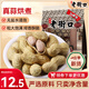 老街口 蒜香味花生420g/袋 堅果炒貨休閑零食帶殼炒制小花每日堅果年貨