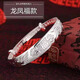 足銀手鐲三八婦女節禮物送媽媽生日禮物婆婆長(cháng)輩實(shí)心純銀9999鐲子 龍鳳福30g+證書(shū)+專(zhuān)柜禮盒