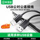 畢亞茲 USB2.0數據線(xiàn)公對公 移動(dòng)硬盤(pán)盒高速傳輸雙公頭連接線(xiàn) 筆記本接散熱器機頂盒 1米