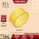 周生生 黃金戒指文化祝?；嵏裆；ㄗ憬痃U空戒指86297R計價(jià) 11圈 - 5.28克(含工費180元)