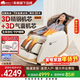 摩摩噠按摩椅家用全身太空艙2025十大品牌高端實(shí)用小型沙發(fā)椅頸椎肩頸雙機芯零重力補貼 【3D精鋼+3D氣囊雙機芯】M610Plus灰咖白 送老人長(cháng)輩父母實(shí)用生日禮物