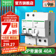 施耐德空開(kāi)漏電保護開(kāi)關(guān) A9系列（A型）IC65N家用2P斷路器帶漏電保護器 【新款A型】2P 40A帶漏電保護器