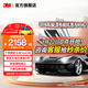 3M 汽車(chē)貼膜 朗瞻系列 全車(chē)（深色）汽車(chē)膜 車(chē)膜 太陽(yáng)膜 隔熱膜 轎車(chē)全國包施工 汽車(chē)用品 全車(chē)(深色) SUV