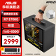 華碩（ASUS）AMD 銳龍R5 5600GT/5700G迷你主機商用辦公家用娛樂(lè )財務(wù)臺式電腦游戲DIY組裝機便攜式手提機箱整機 配3：5700G+16G+500G 單主機
