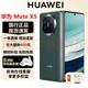 華為（HUAWEI）展機華為 Mate X5折疊屏手機5060Ah雙向北斗衛星信息NFC紅外 青山黛【激活】 16GB+1TB【典藏版】