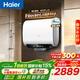海爾（Haier）麥浪套系BK5PLUS無(wú)鎂棒電熱水器 雙膽扁桶60升小藍瓶?jì)裟w洗富鍶養膚家用扁桶變頻速熱大水量 60L 3300W 行業(yè)創(chuàng  )新BK5PLUS