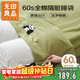 無(wú)印良品A類(lèi)60支純棉酒店隔臟睡袋雙人床單旅行便攜式床罩 210*210cm
