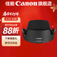 佳能（Canon） 佳能遮光罩 單反相機鏡頭遮光罩適用rf24-105/24-70/70-200/r3/r5/r52/r6/r62/5d4/6d2/90d EW-83M簡(jiǎn)適用24-105 II .