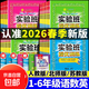 2026春實(shí)驗班提優(yōu)訓練七八九年級上下冊數學(xué)語(yǔ)文英語(yǔ)物理化學(xué)政治歷史人教蘇科外研譯林冀教華師版初中初一二三教材同步講解練習冊 物理-人教版 八年級下