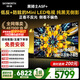 創(chuàng  )維電視A5F Mini 85英寸 Mini LED 低反防眩極黑屏 內置回音壁  國家補貼